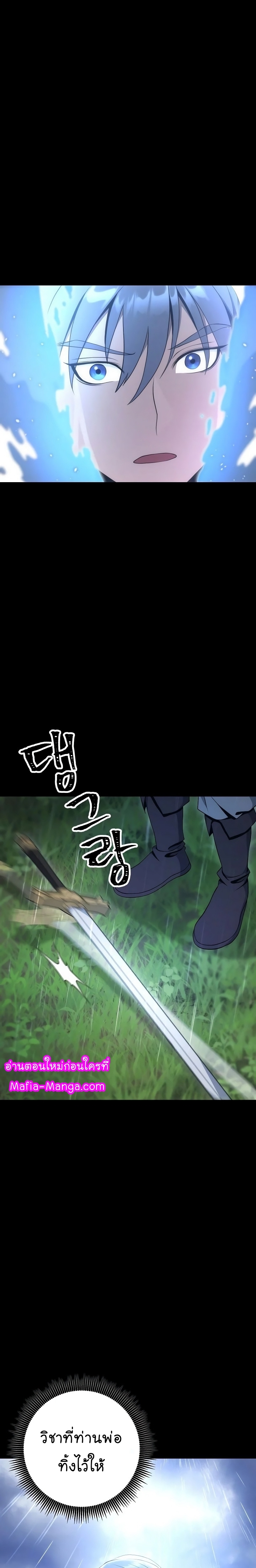 Read Skeleton Soldier TH Manga Online