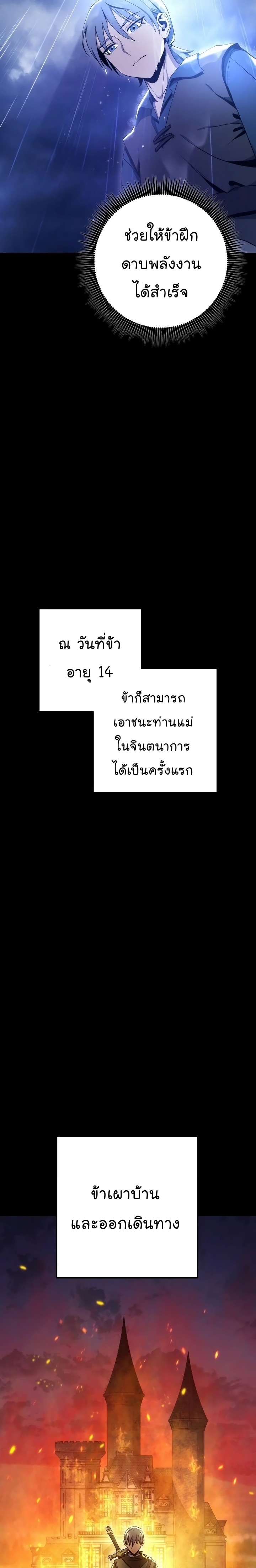 Read Skeleton Soldier TH Manga Online