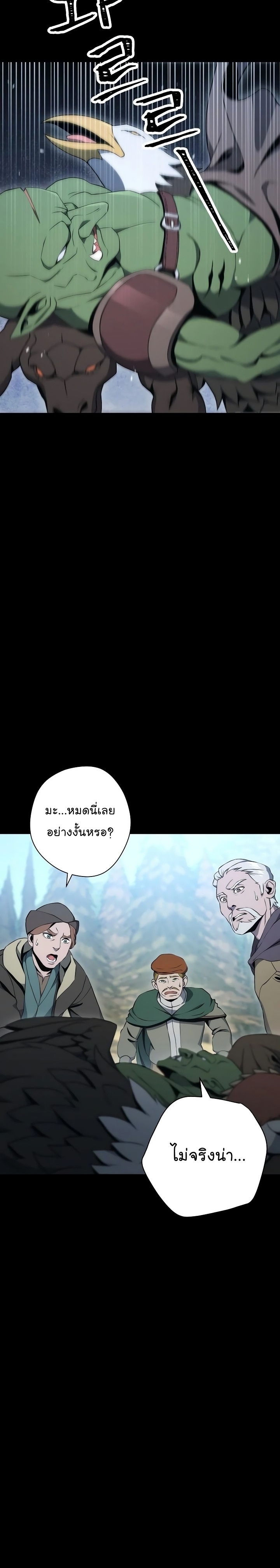 Read Skeleton Soldier TH Manga Online