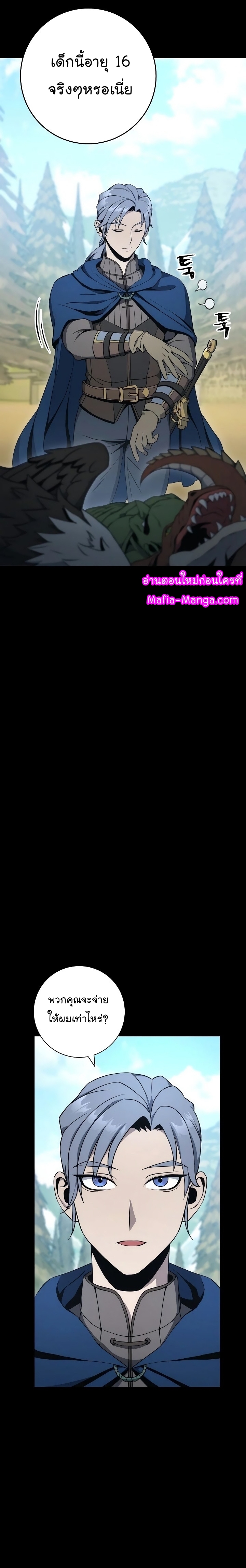 Read Skeleton Soldier TH Manga Online