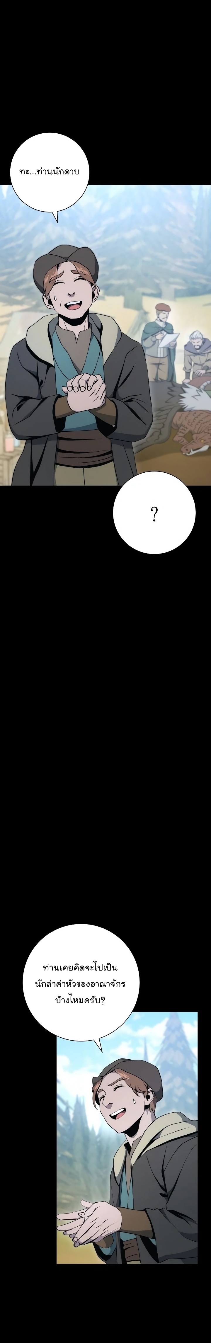 Read Skeleton Soldier TH Manga Online