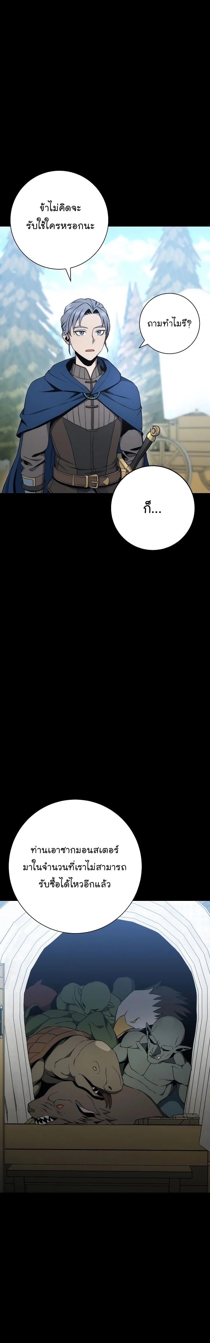 Read Skeleton Soldier TH Manga Online