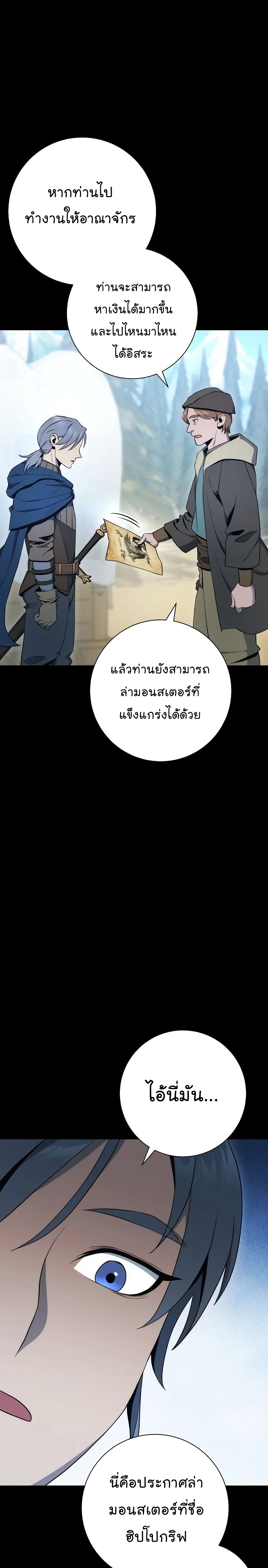 Read Skeleton Soldier TH Manga Online