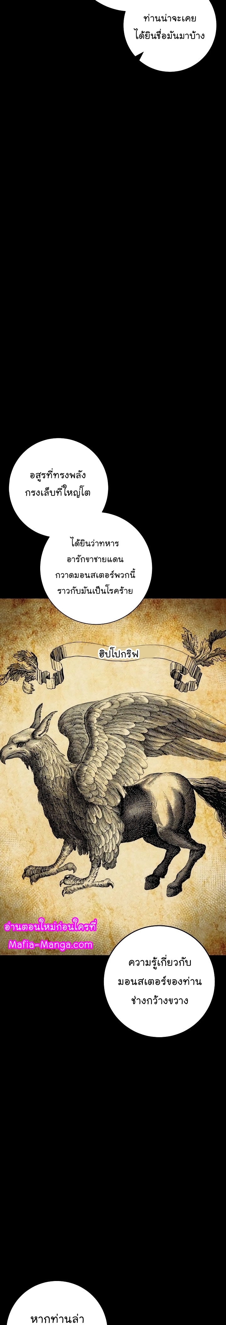 Read Skeleton Soldier TH Manga Online