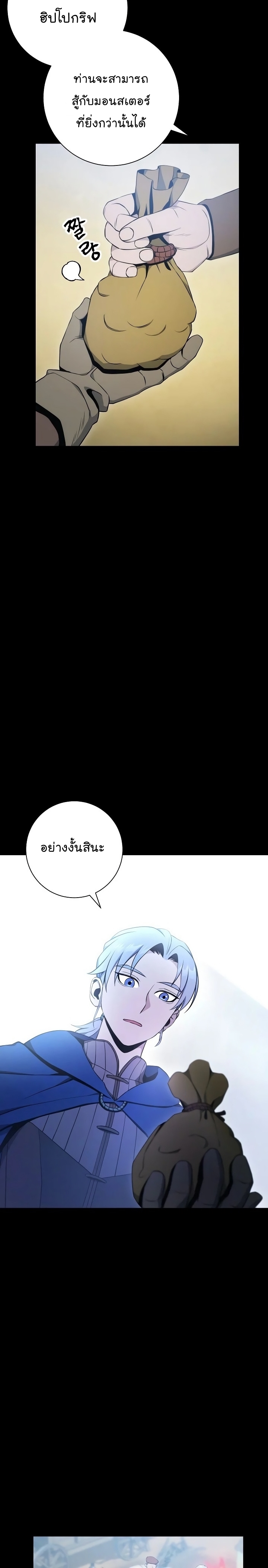 Read Skeleton Soldier TH Manga Online