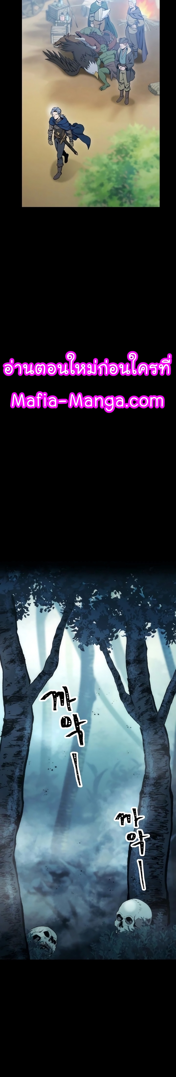 Read Skeleton Soldier TH Manga Online