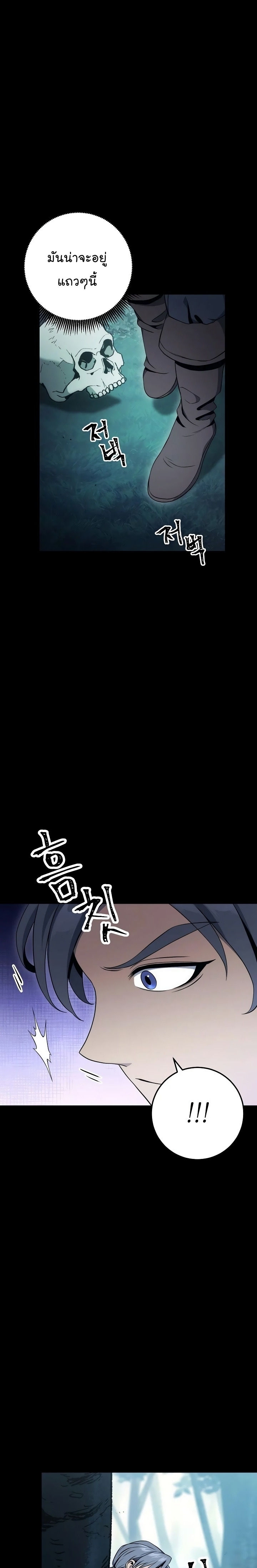 Read Skeleton Soldier TH Manga Online