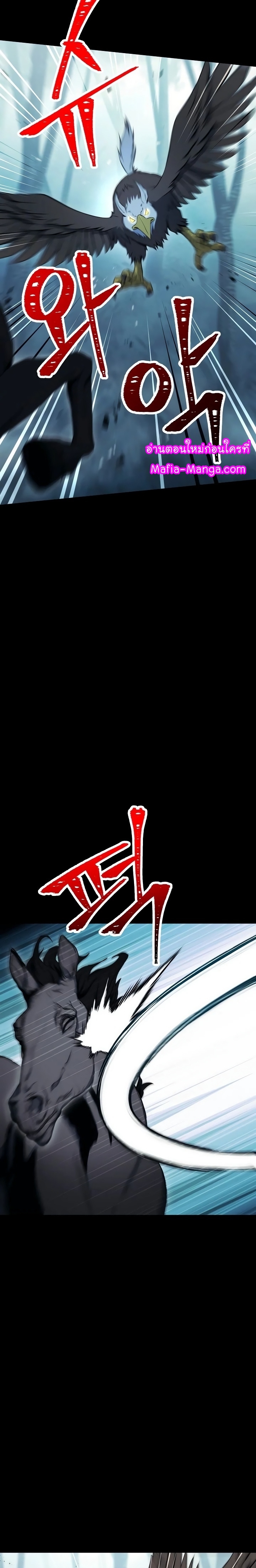 Read Skeleton Soldier TH Manga Online