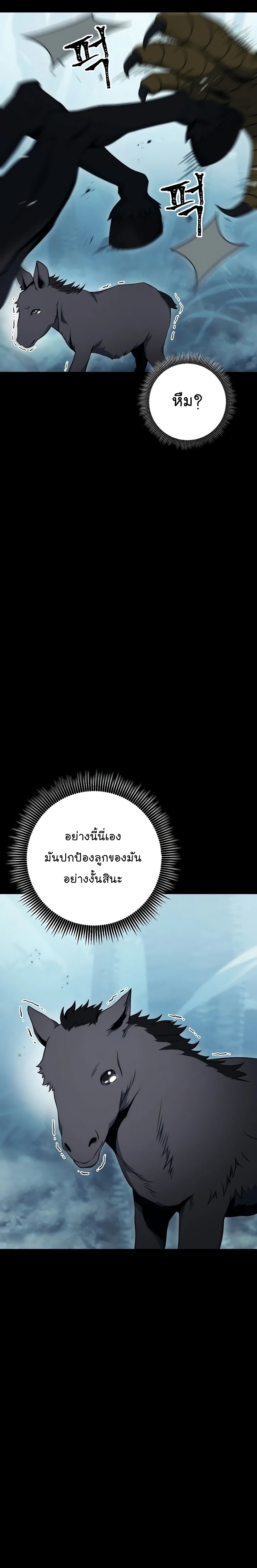 Read Skeleton Soldier TH Manga Online