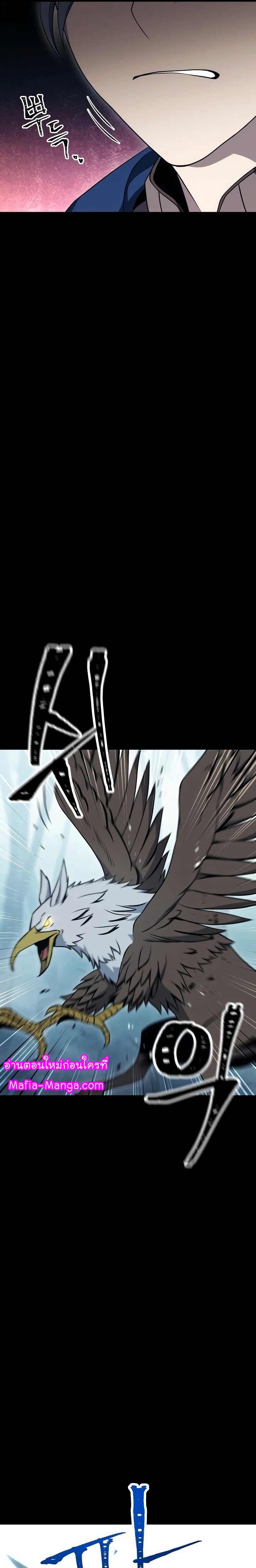 Read Skeleton Soldier TH Manga Online