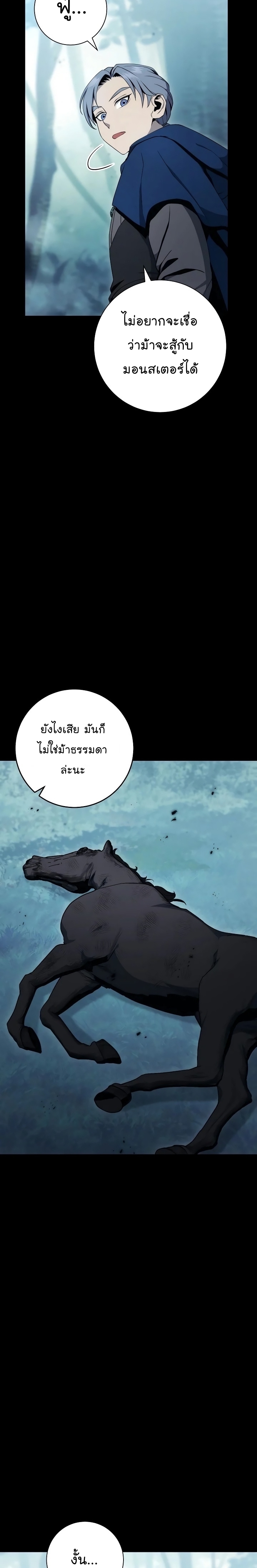 Read Skeleton Soldier TH Manga Online