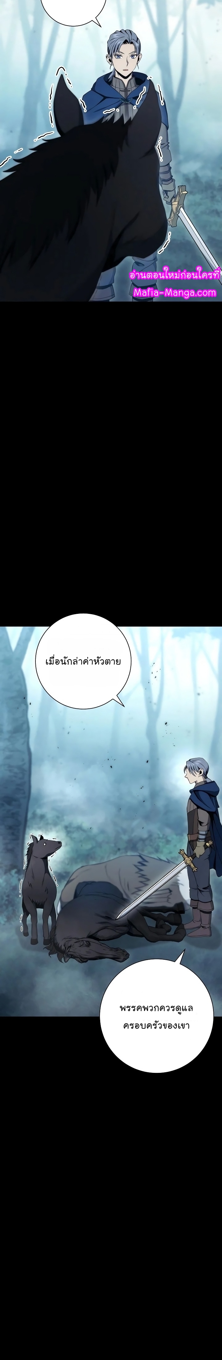 Read Skeleton Soldier TH Manga Online