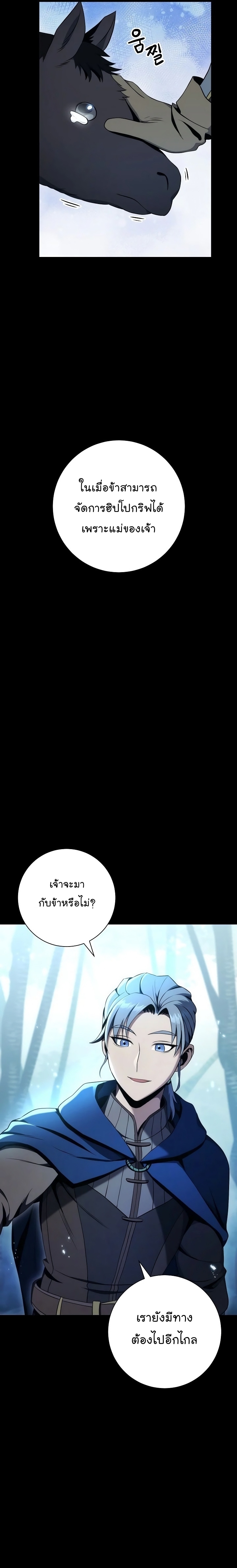 Read Skeleton Soldier TH Manga Online