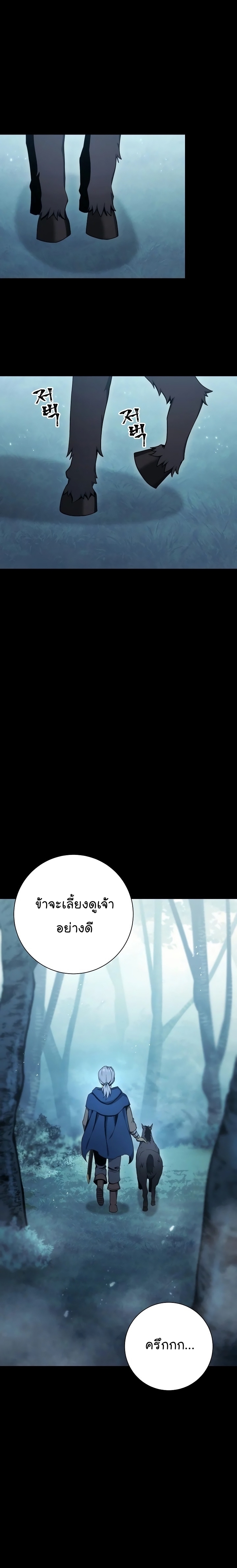 Read Skeleton Soldier TH Manga Online