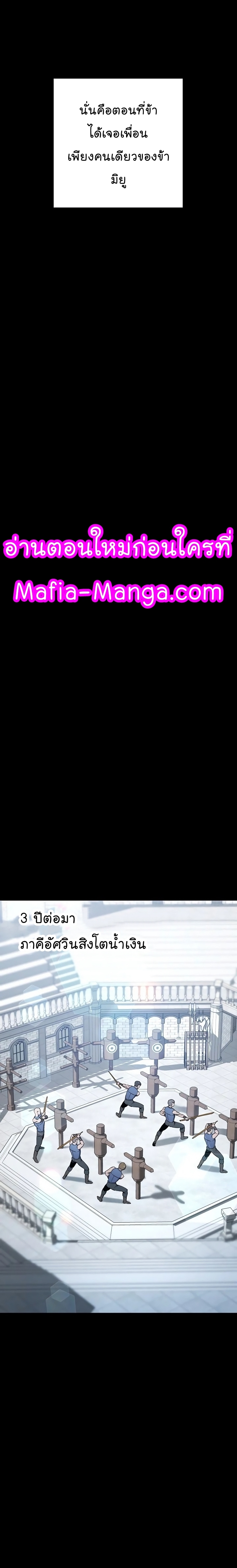 Read Skeleton Soldier TH Manga Online