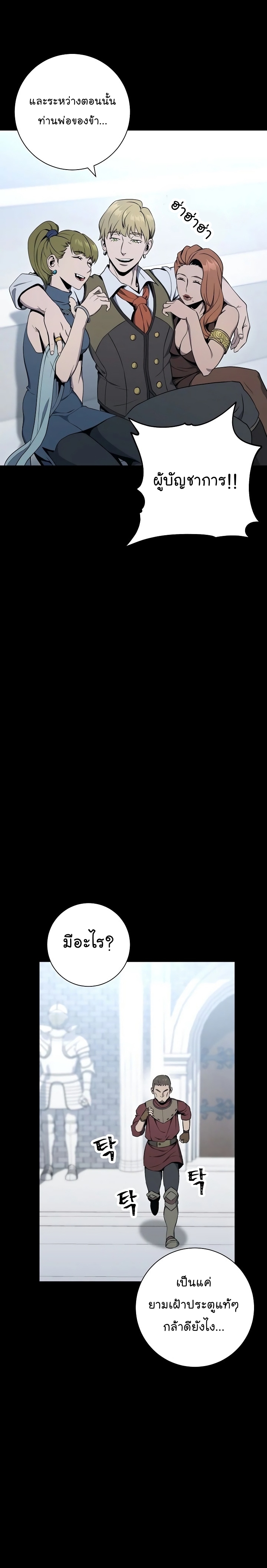 Read Skeleton Soldier TH Manga Online