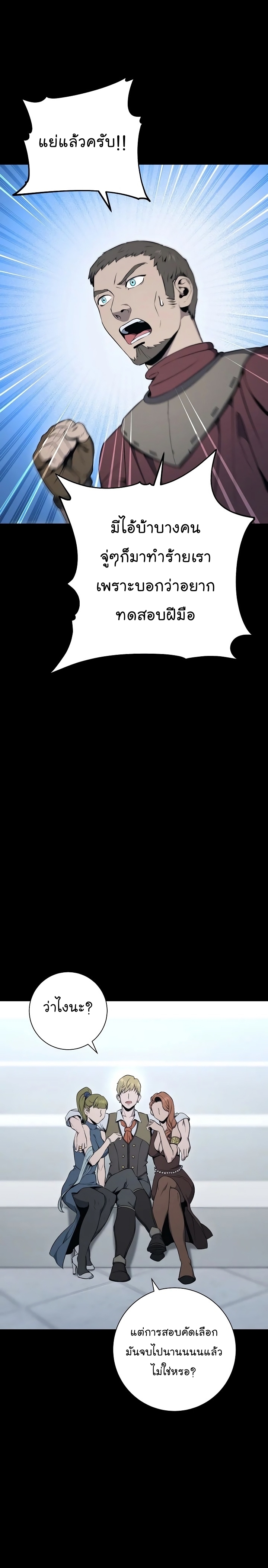 Read Skeleton Soldier TH Manga Online