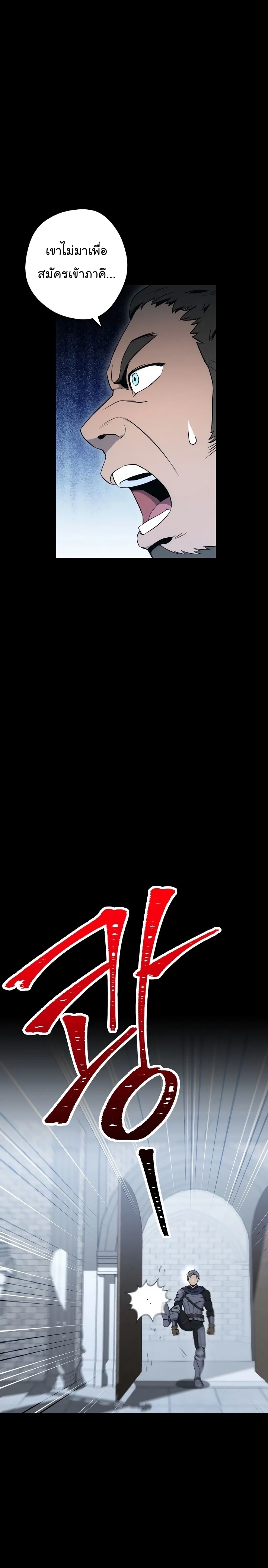 Read Skeleton Soldier TH Manga Online