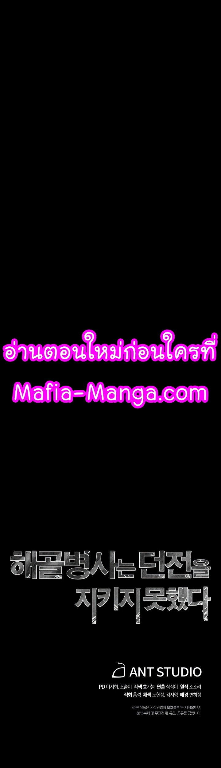 Read Skeleton Soldier TH Manga Online