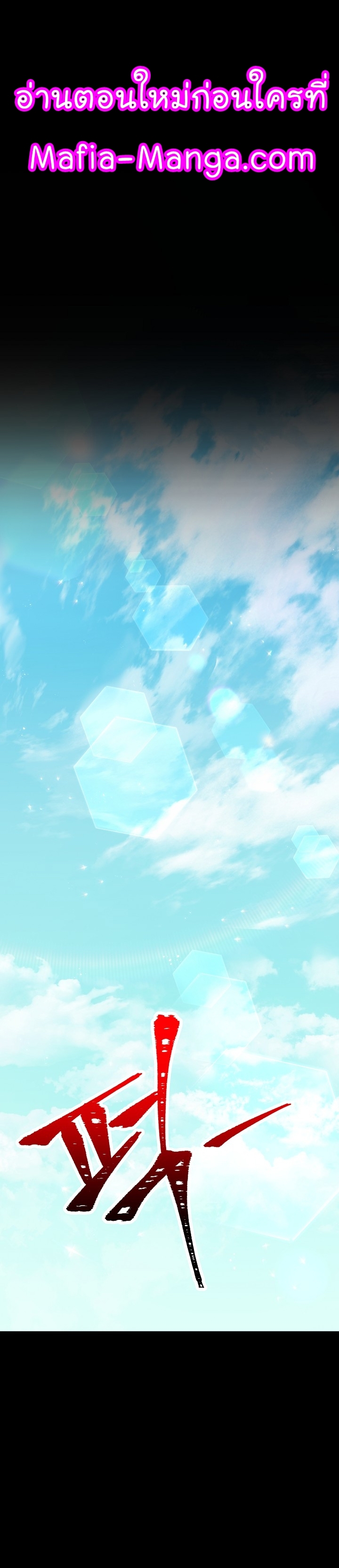 Read Skeleton Soldier TH Manga Online