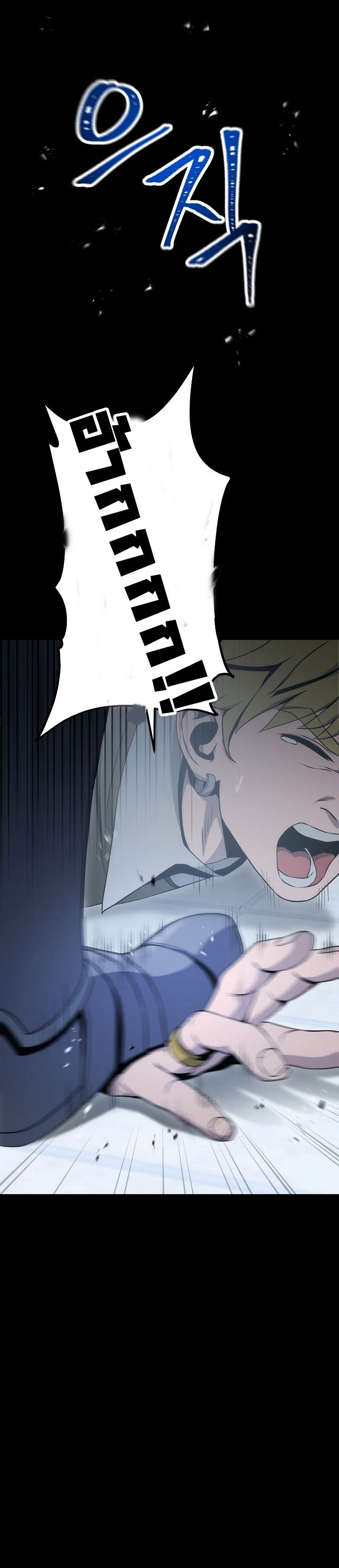 Read Skeleton Soldier TH Manga Online