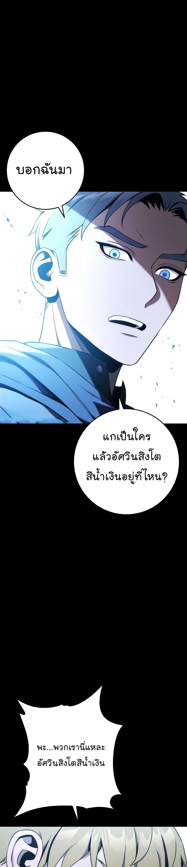 Read Skeleton Soldier TH Manga Online