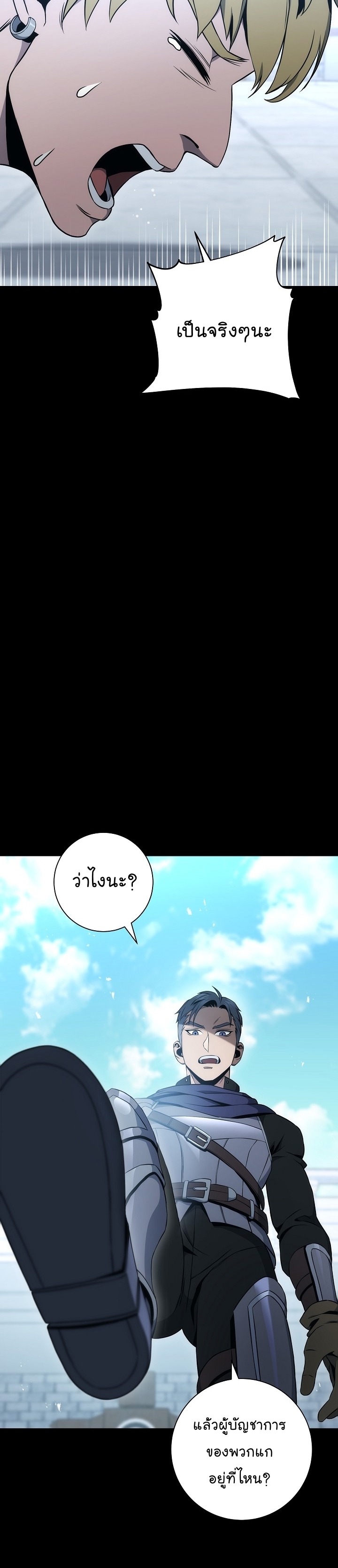 Read Skeleton Soldier TH Manga Online