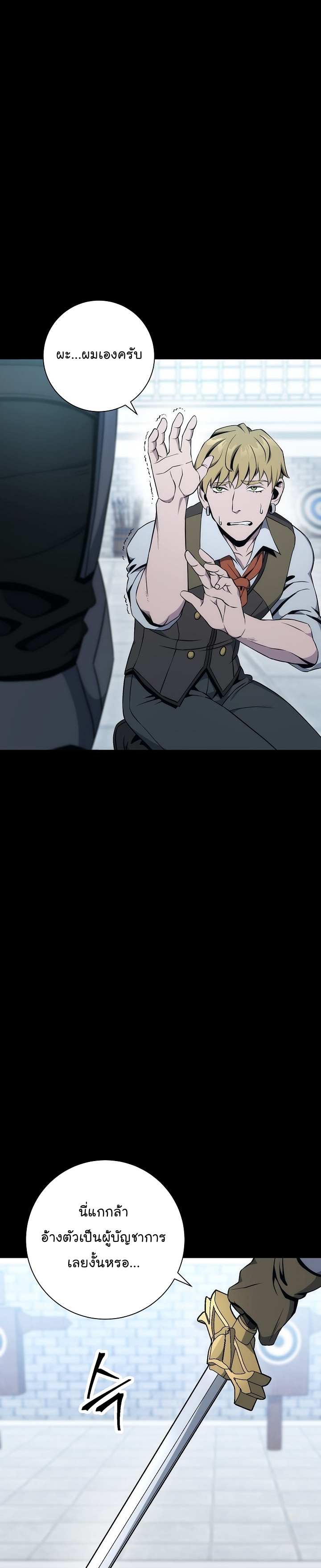 Read Skeleton Soldier TH Manga Online