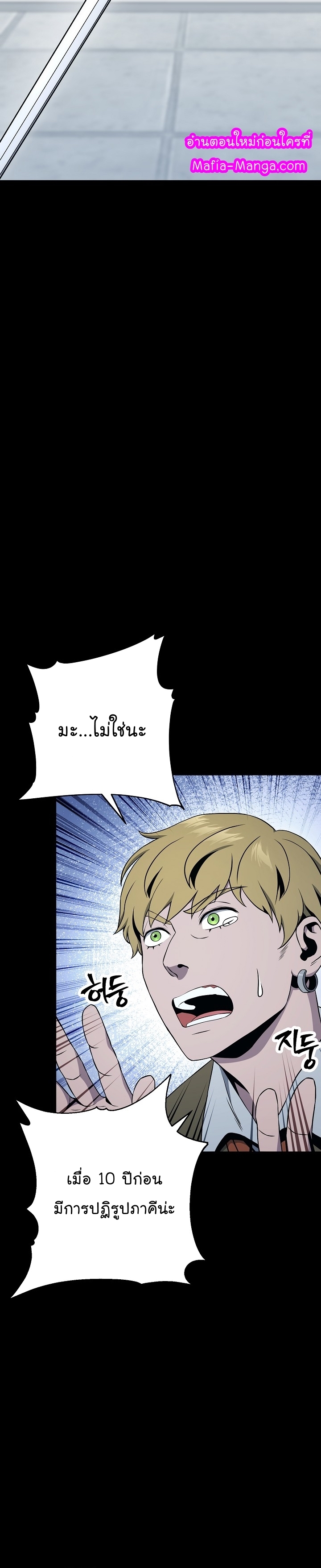 Read Skeleton Soldier TH Manga Online