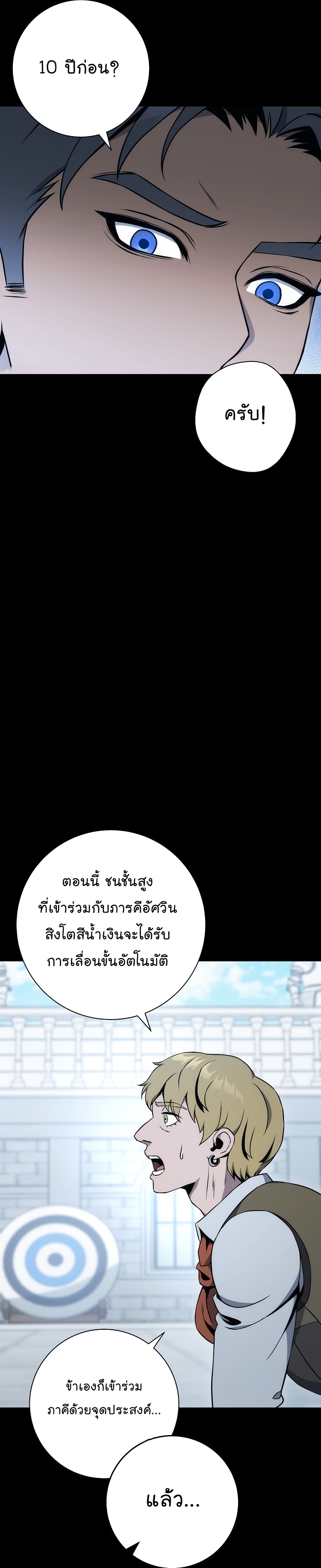 Read Skeleton Soldier TH Manga Online