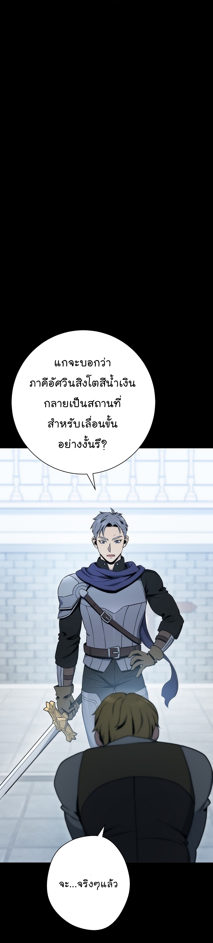 Read Skeleton Soldier TH Manga Online