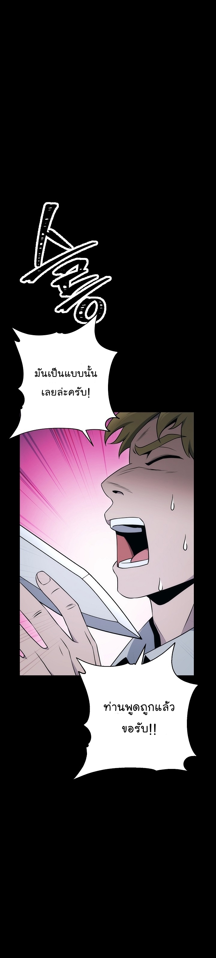 Read Skeleton Soldier TH Manga Online