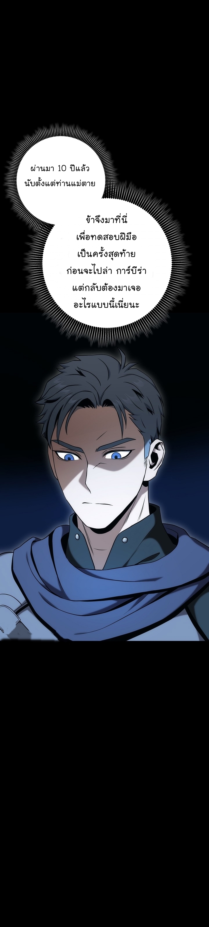 Read Skeleton Soldier TH Manga Online