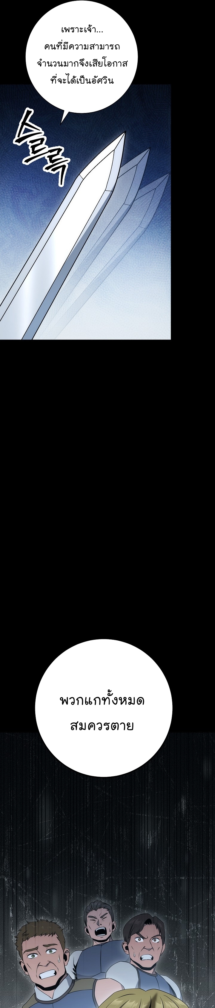 Read Skeleton Soldier TH Manga Online