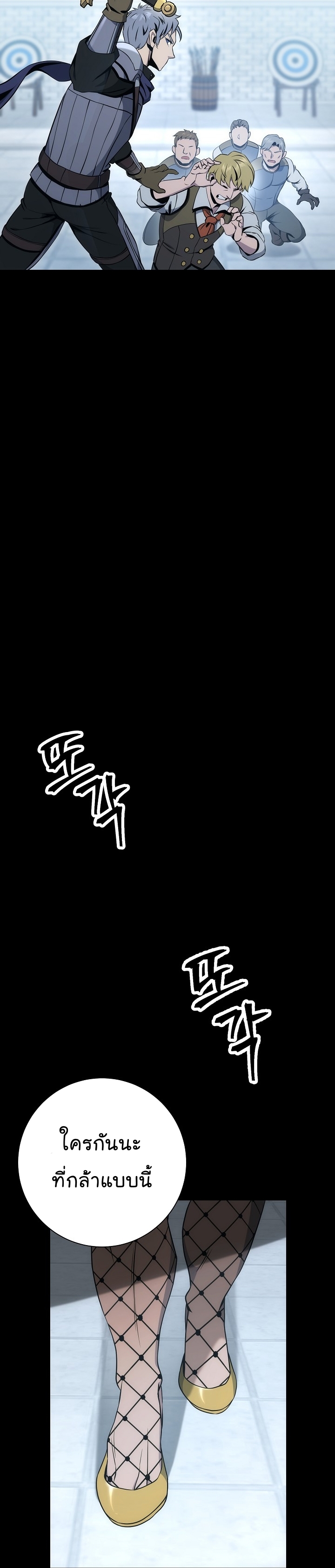 Read Skeleton Soldier TH Manga Online