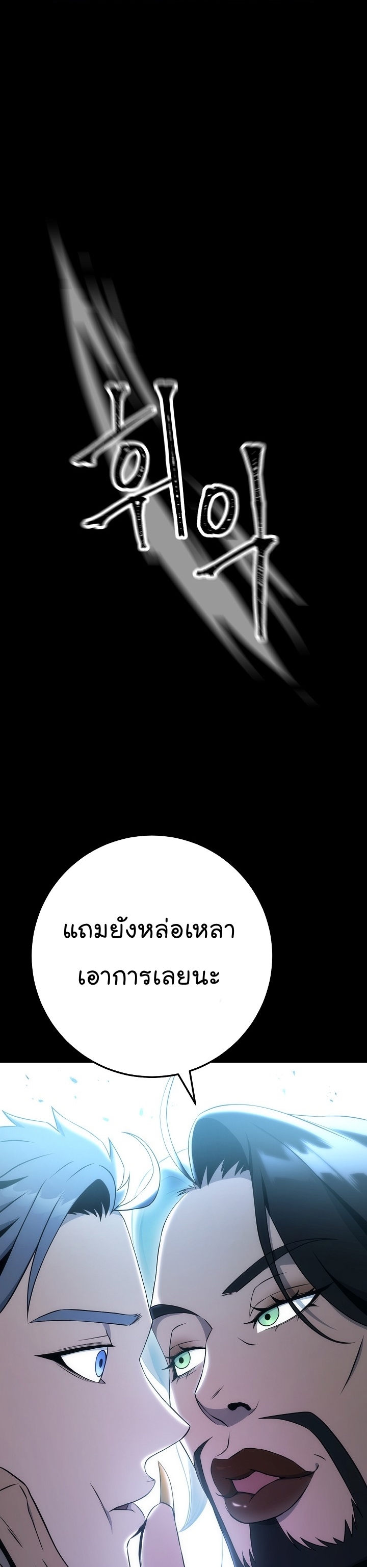 Read Skeleton Soldier TH Manga Online