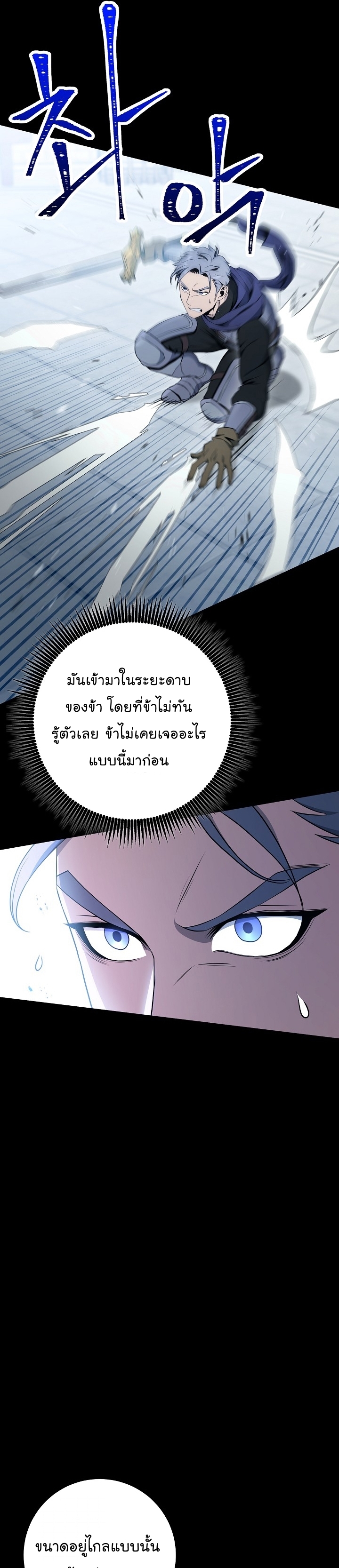 Read Skeleton Soldier TH Manga Online