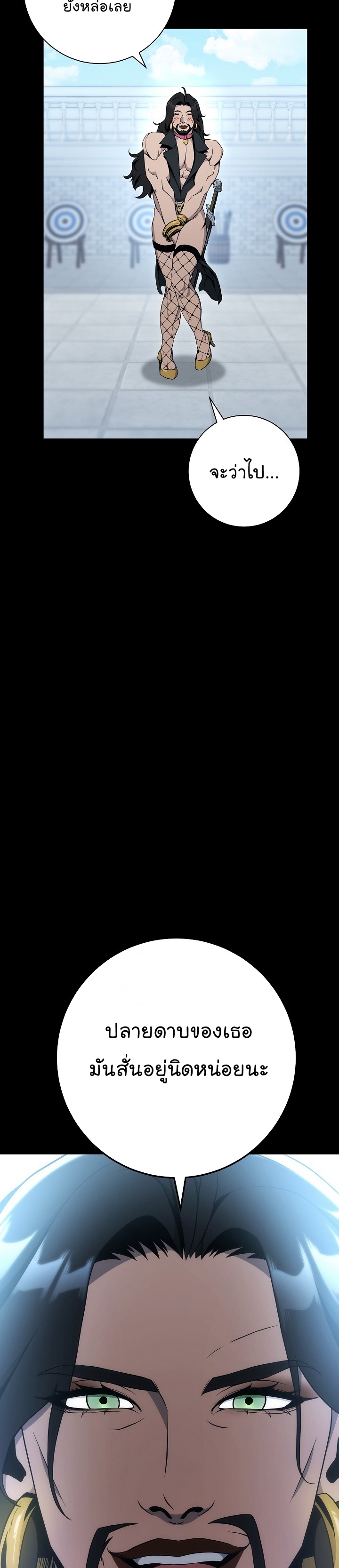 Read Skeleton Soldier TH Manga Online