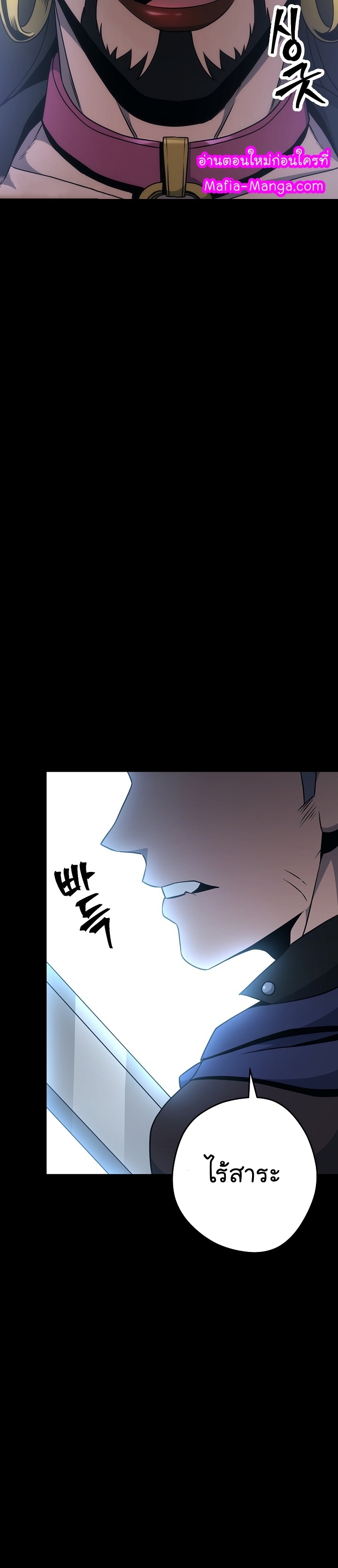 Read Skeleton Soldier TH Manga Online