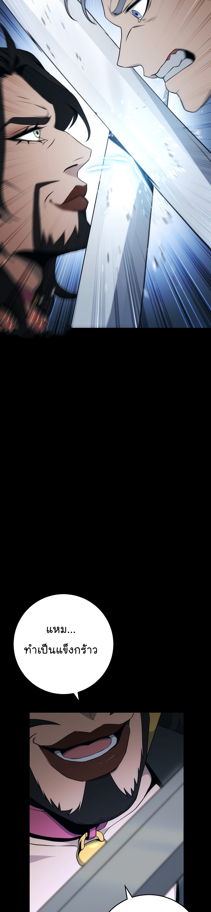 Read Skeleton Soldier TH Manga Online