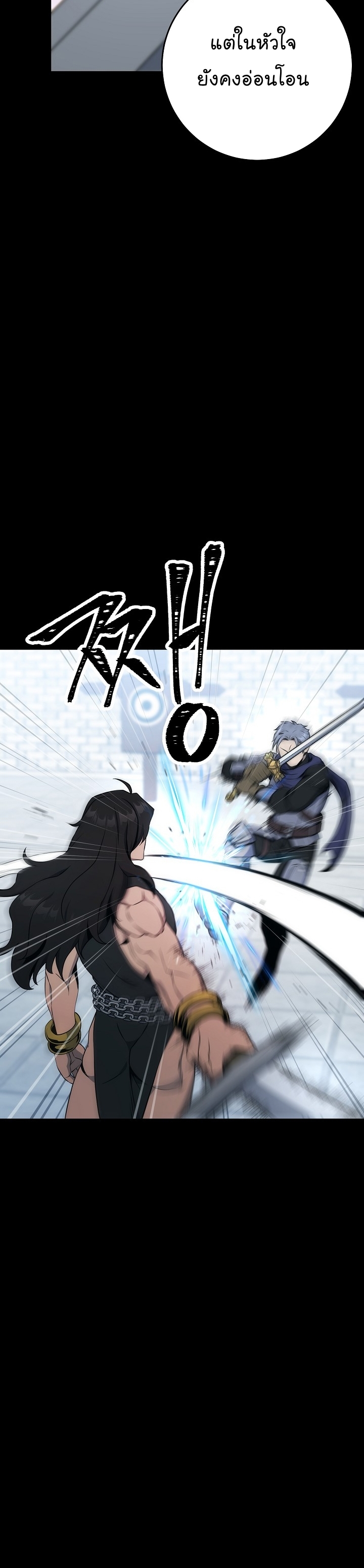 Read Skeleton Soldier TH Manga Online