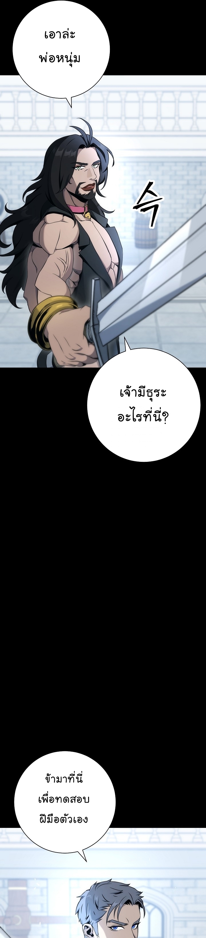 Read Skeleton Soldier TH Manga Online