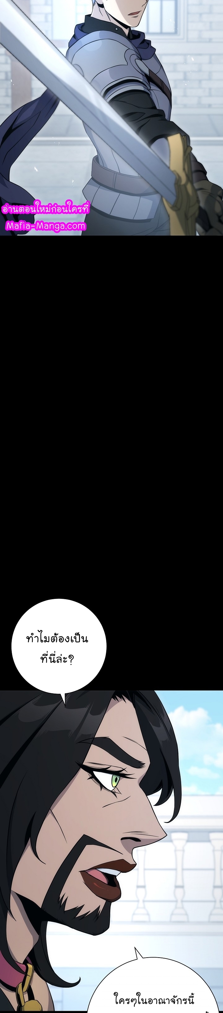 Read Skeleton Soldier TH Manga Online