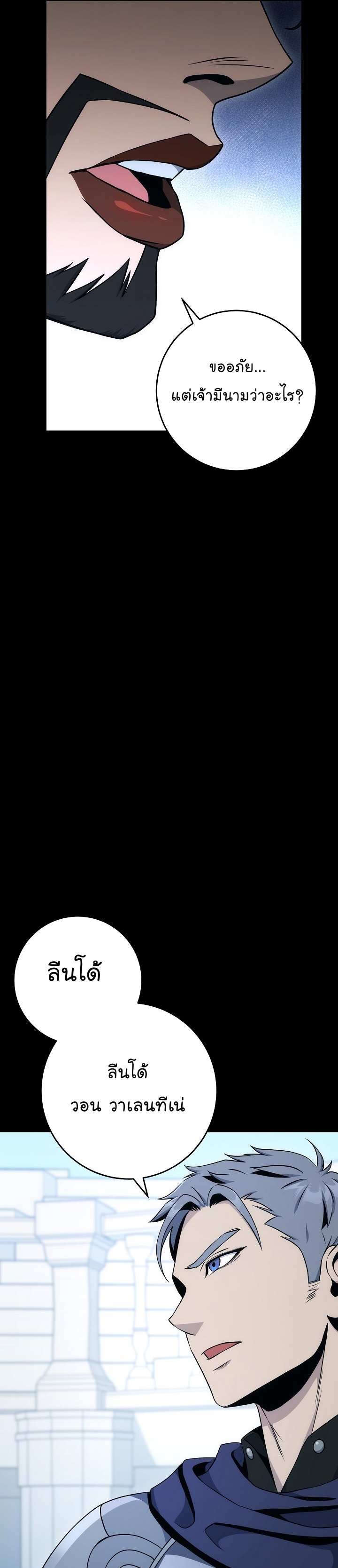 Read Skeleton Soldier TH Manga Online