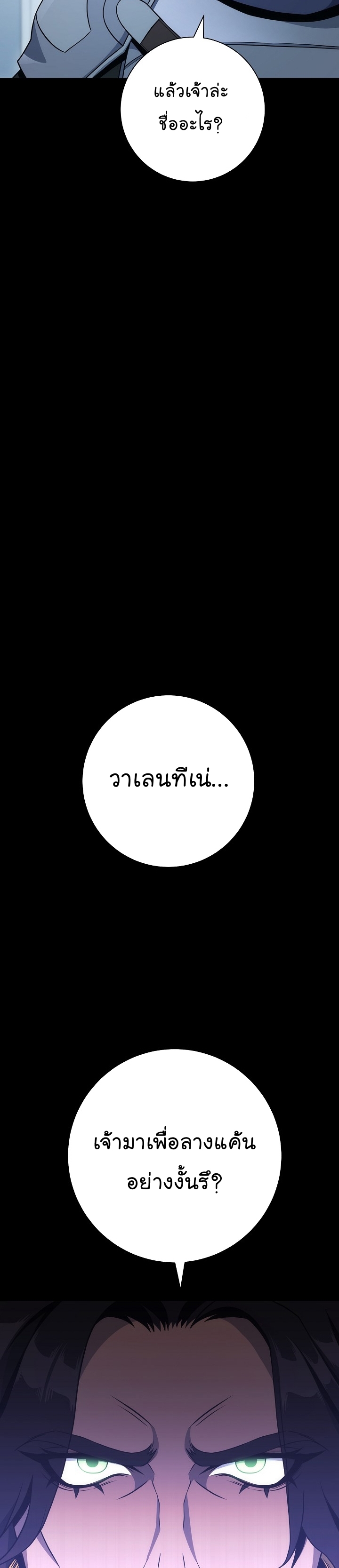 Read Skeleton Soldier TH Manga Online