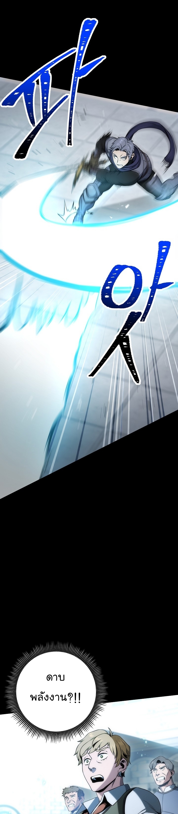 Read Skeleton Soldier TH Manga Online