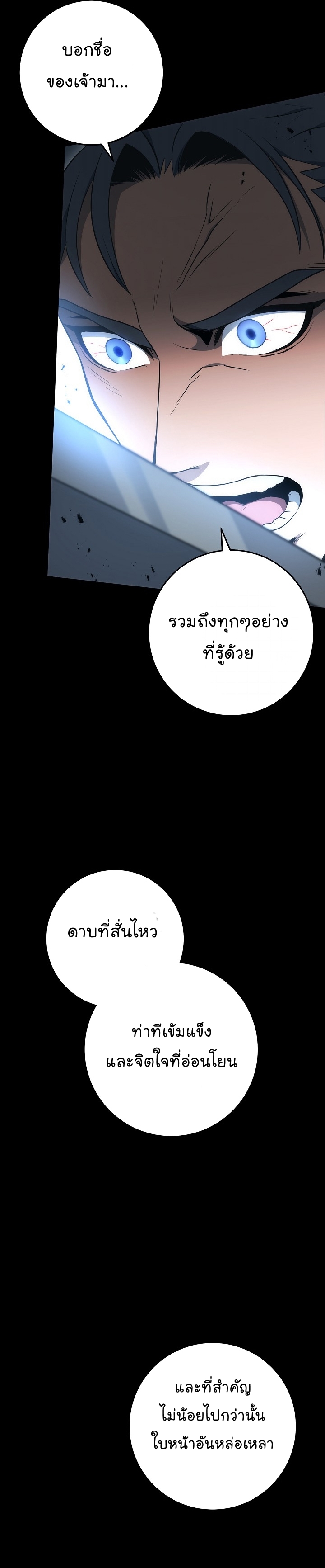 Read Skeleton Soldier TH Manga Online