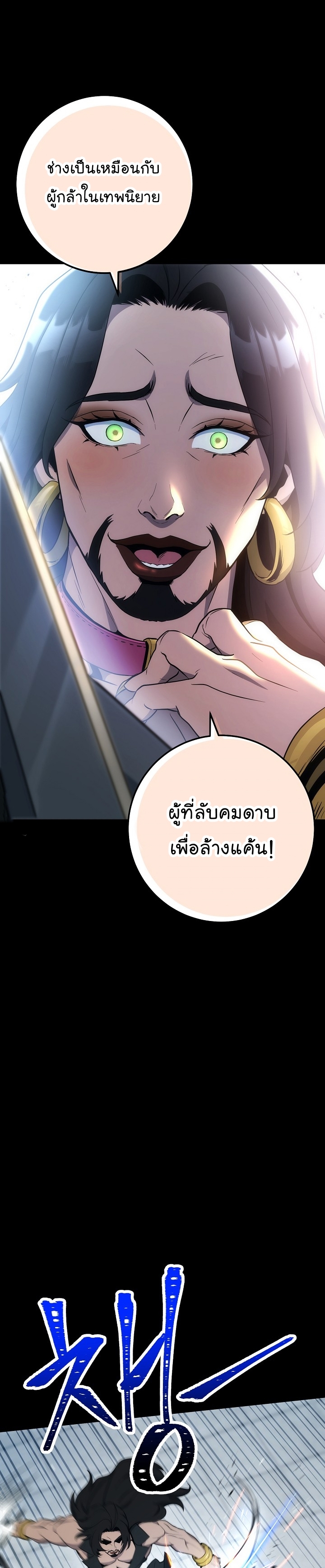 Read Skeleton Soldier TH Manga Online