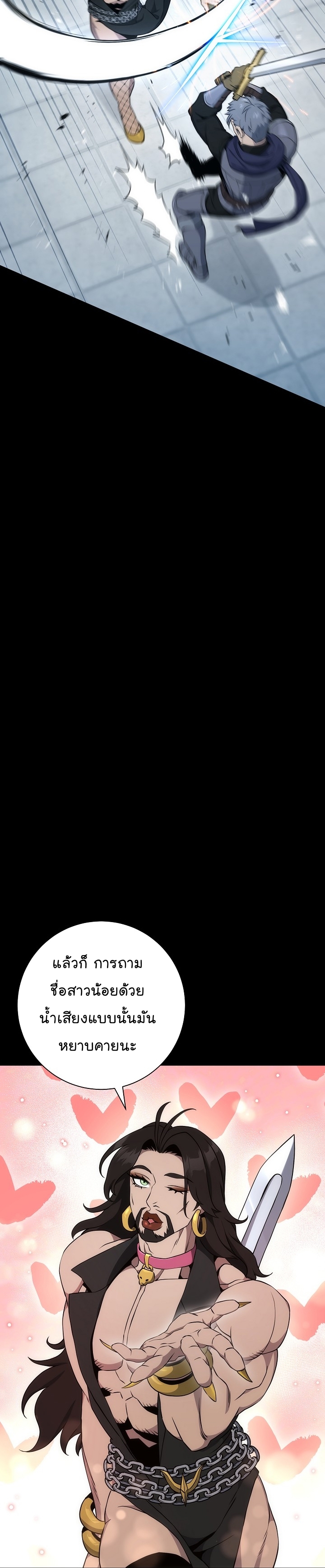 Read Skeleton Soldier TH Manga Online