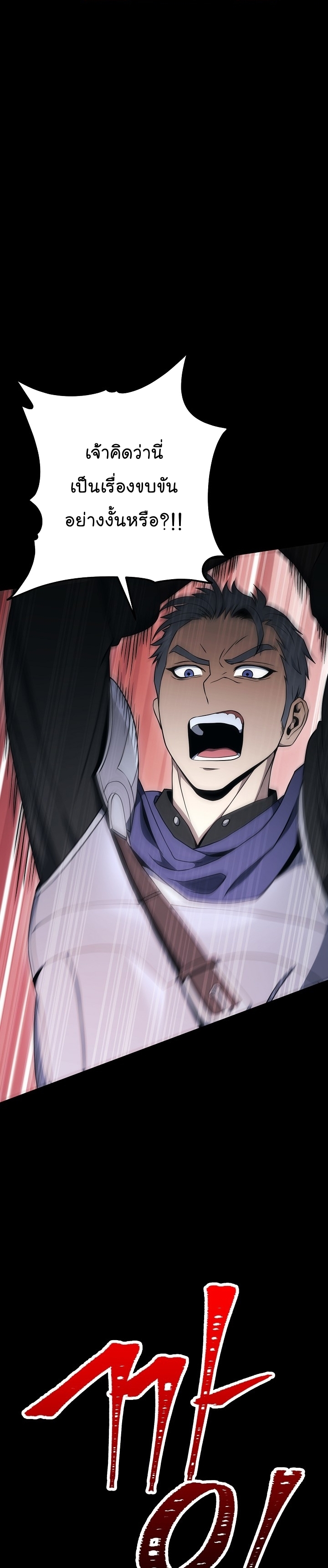 Read Skeleton Soldier TH Manga Online